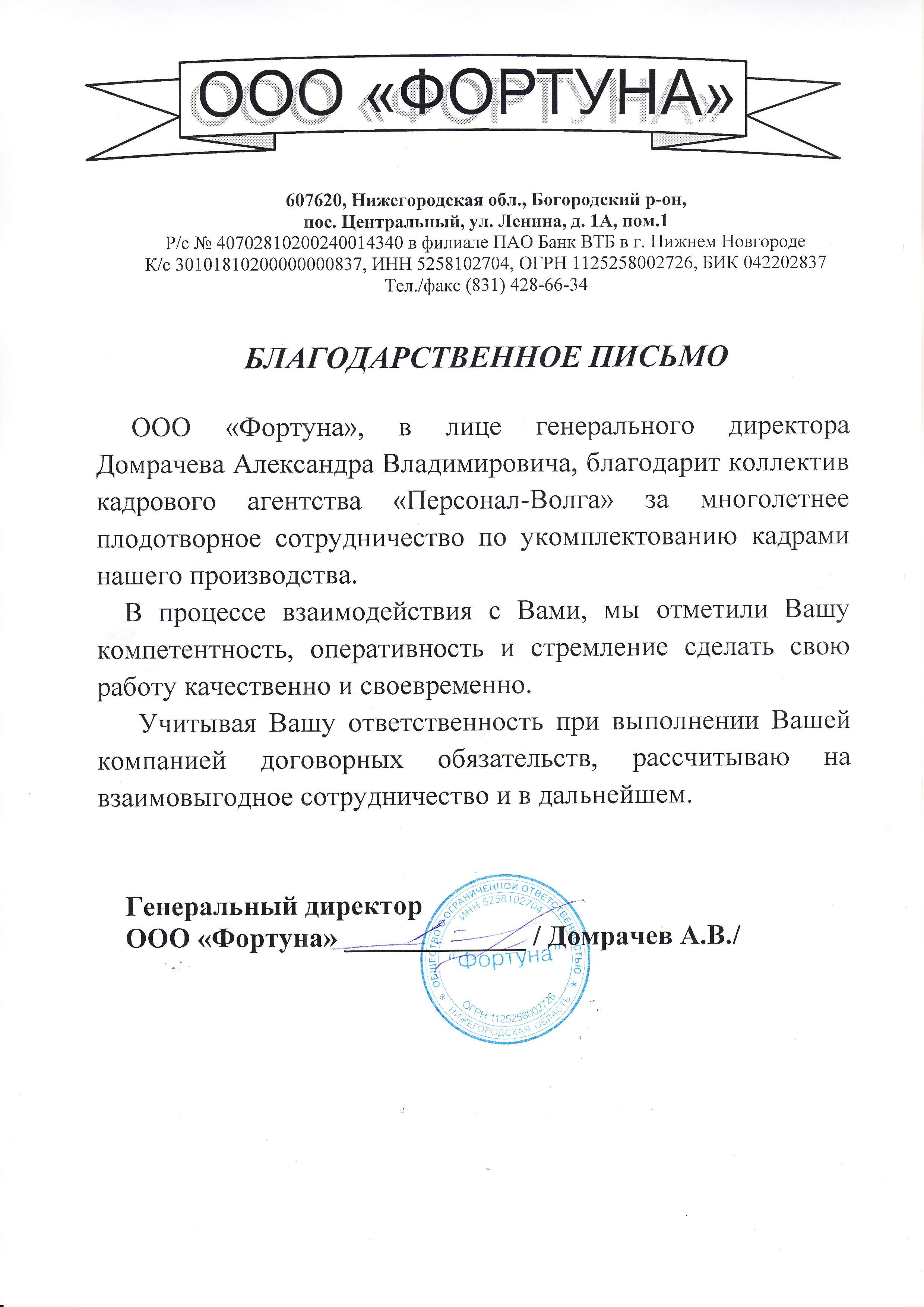Фортуна 73 Интернет Магазин Ульяновск